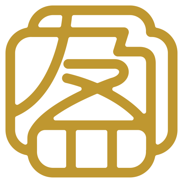 Prosperous Acupuncture Clinic logo